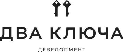 Два Ключа девелопмент