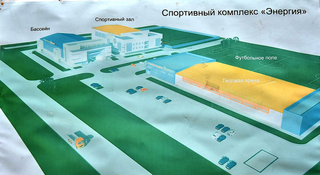 реконструкция спорткомплекса Энергия в Новосибирске